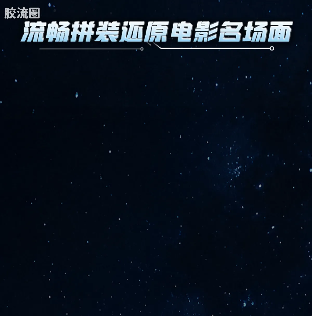 布鲁可星球大战 端盒 超越版lite 曼达洛人与古古 - 图片