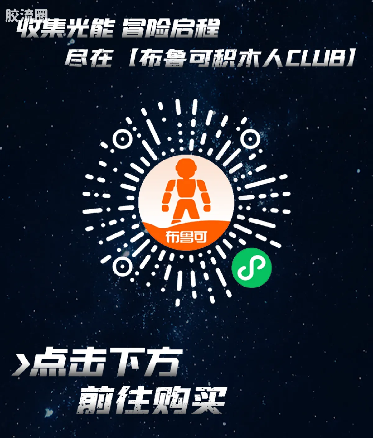 布鲁可星球大战 端盒 超越版lite 曼达洛人与古古 - 图片