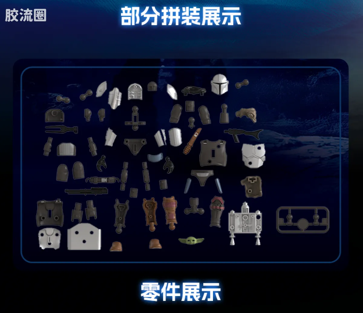 布鲁可星球大战 端盒 超越版lite 曼达洛人与古古 - 图片