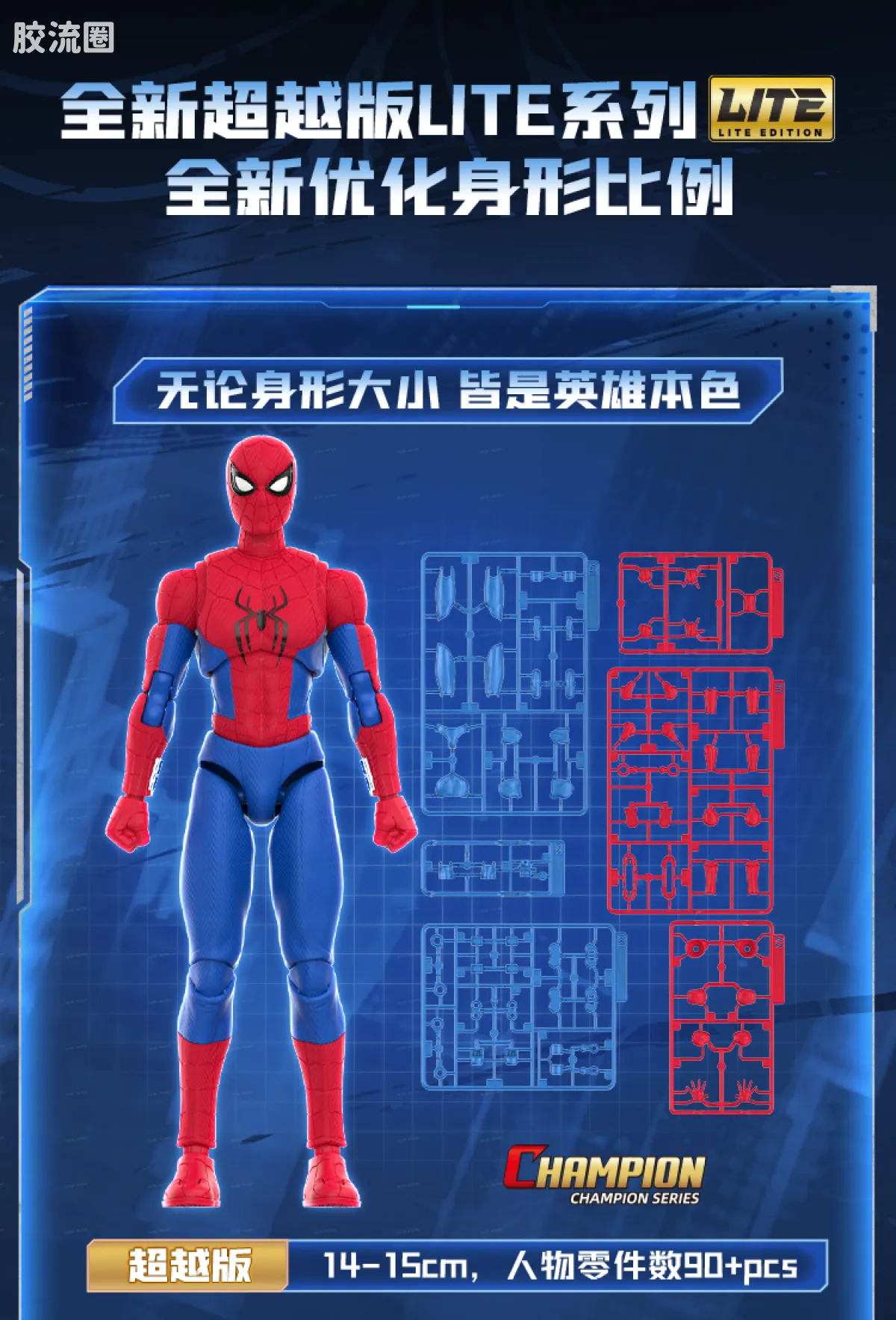 布鲁可漫威 端盒 超越版lite 第1弹 崭新之日 - 图片