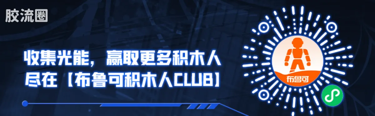 布鲁可漫威 端盒 超越版lite 第1弹 崭新之日 - 图片