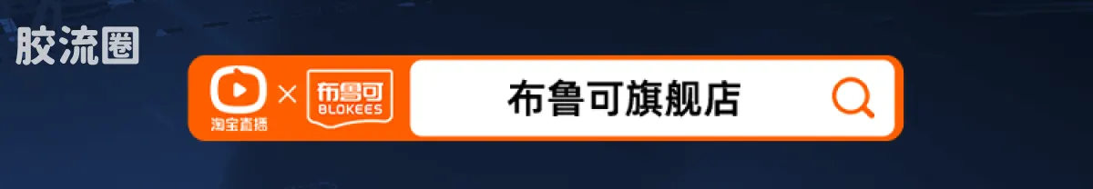 布鲁可漫威 端盒 超越版lite 第1弹 崭新之日 - 图片