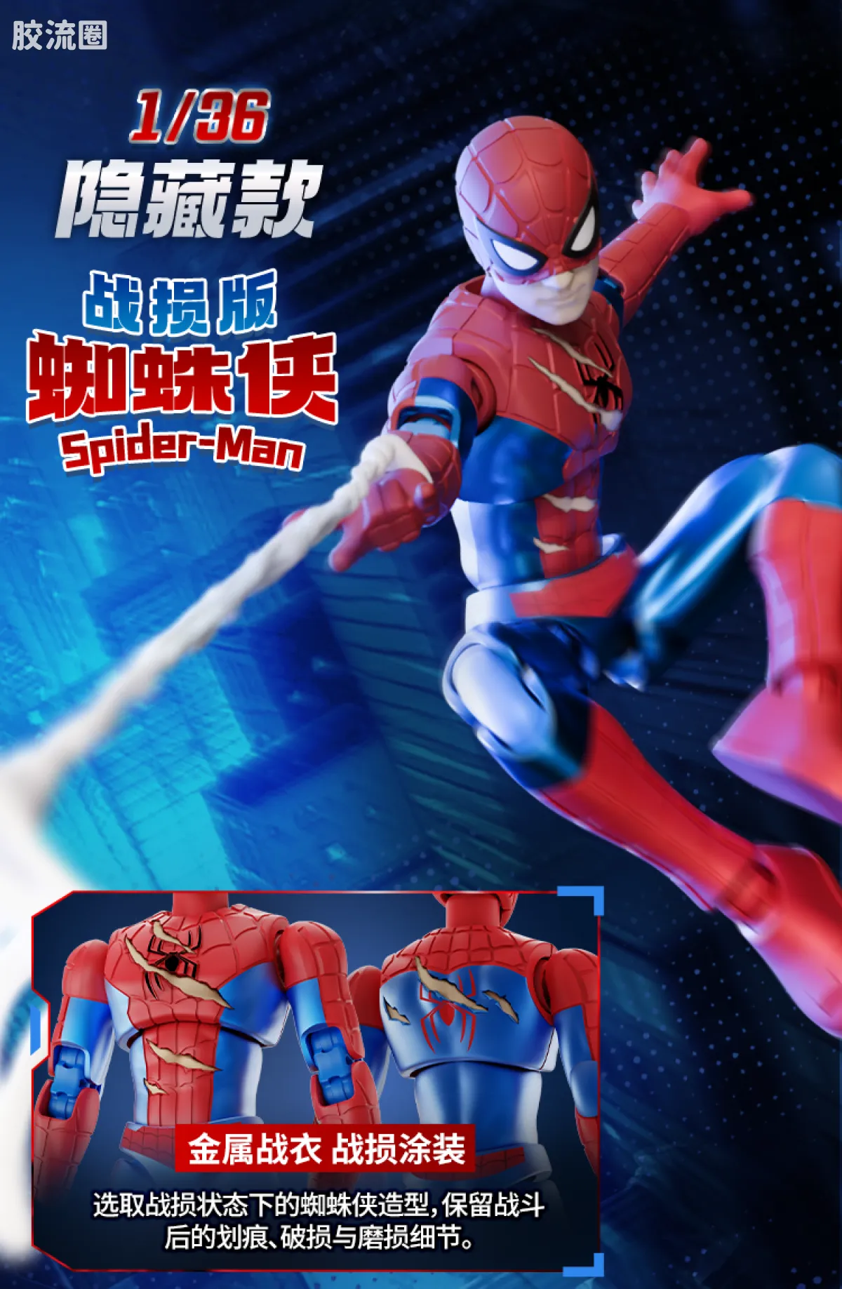 布鲁可漫威 端盒 超越版lite 第1弹 崭新之日 - 图片