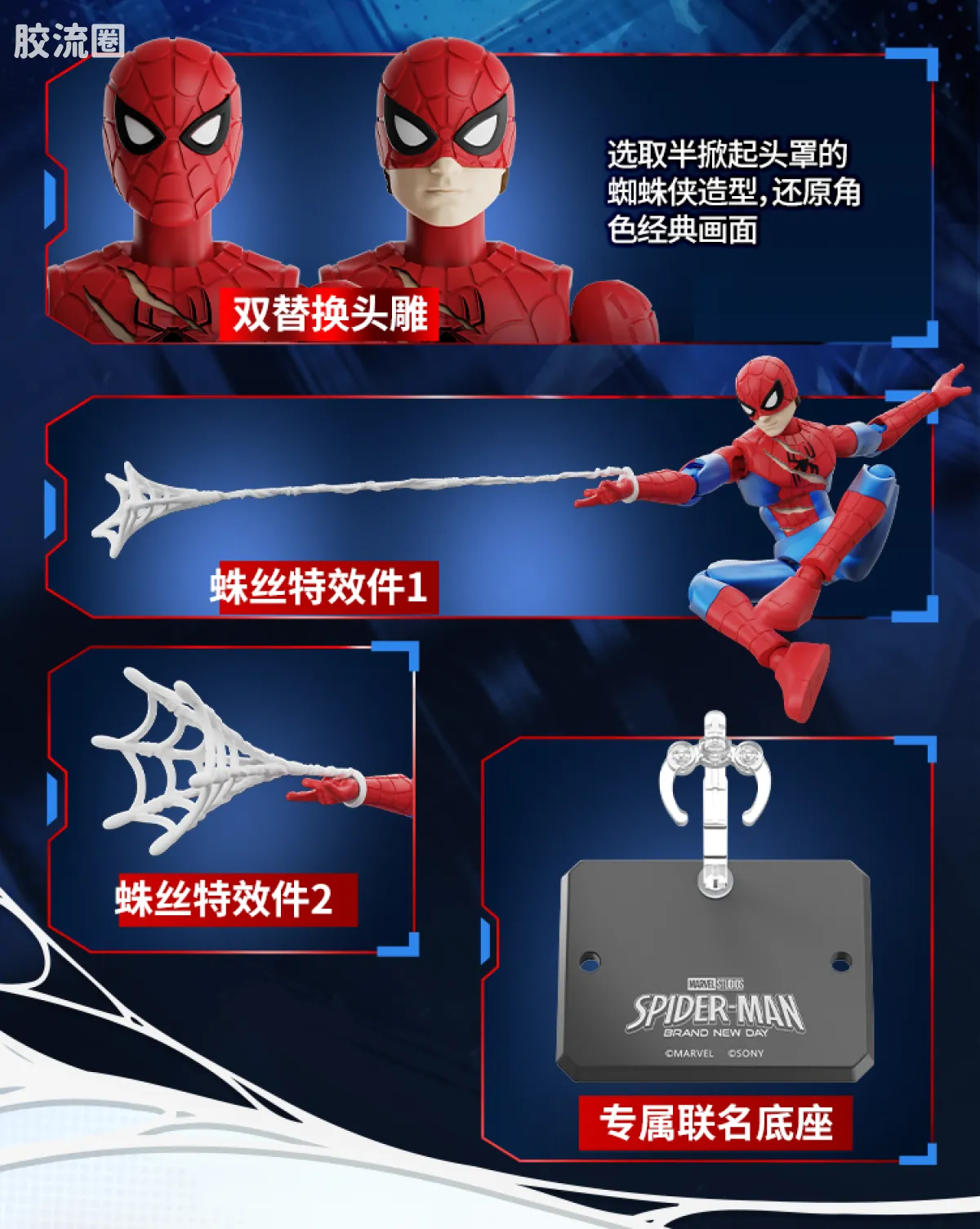 布鲁可漫威 端盒 超越版lite 第1弹 崭新之日 - 图片