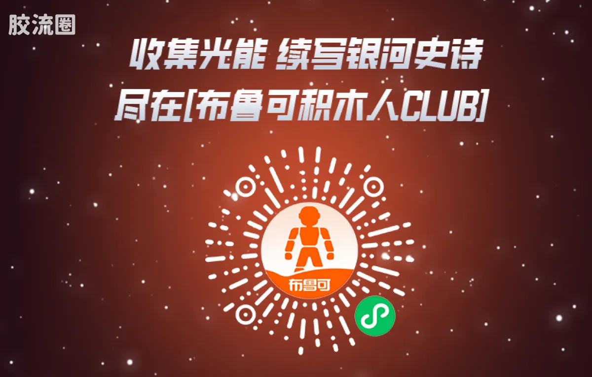 布鲁可星球大战 超越 超越版LITE第2弹-经典电影系列 - 图片