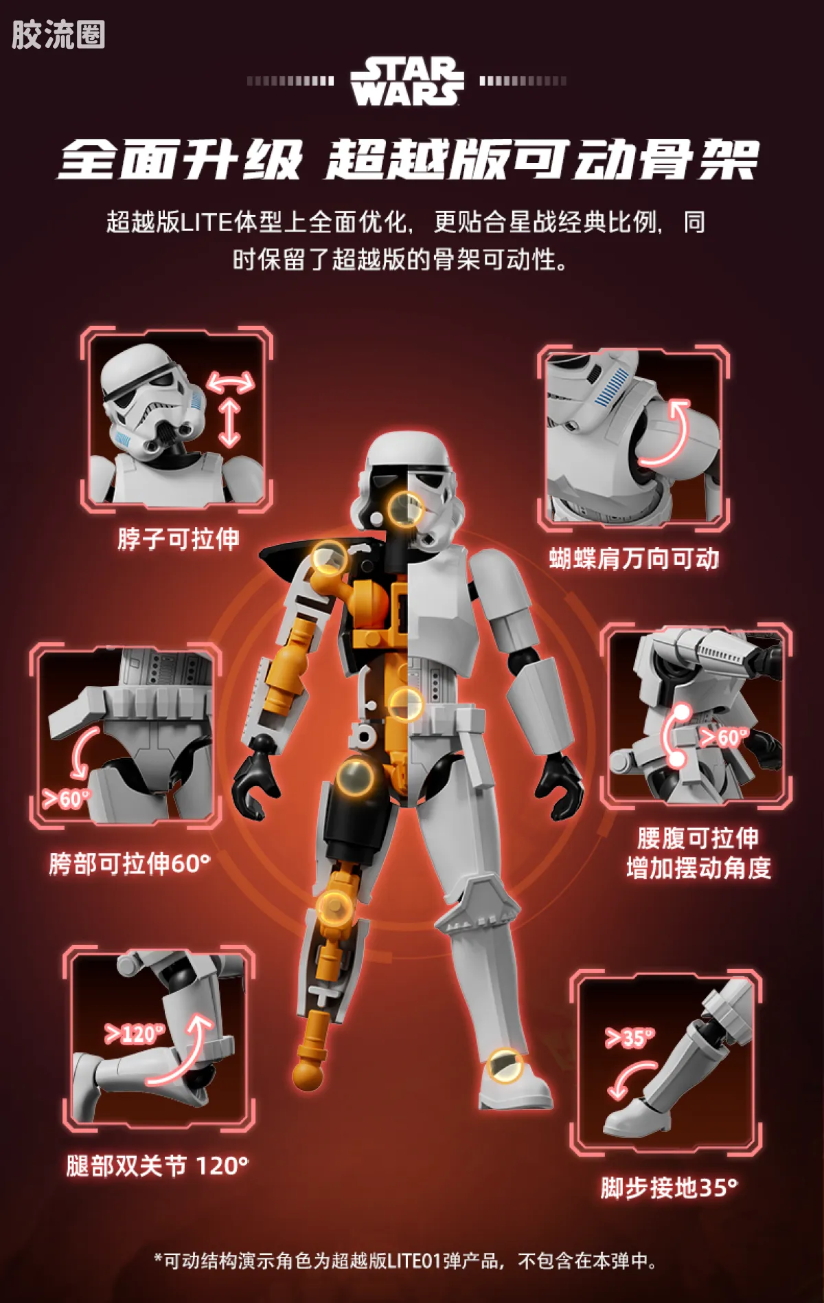 布鲁可星球大战 超越 超越版LITE第2弹-经典电影系列 - 图片