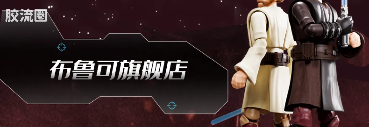 布鲁可星球大战 超越 超越版LITE第2弹-经典电影系列 - 图片