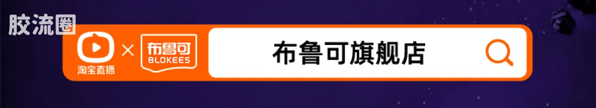 布鲁可漫威 超越 超越版LITE第2弹 终局之战 - 图片