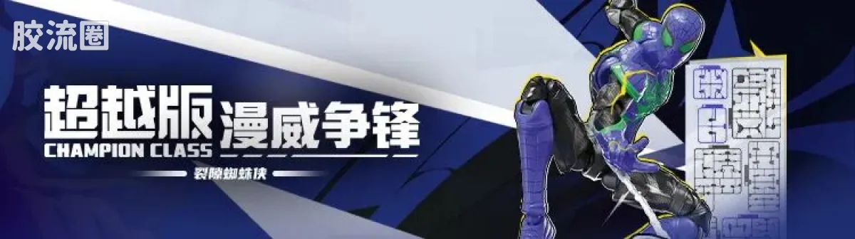 布鲁可漫威 超越 超越版LITE第2弹 终局之战 - 图片