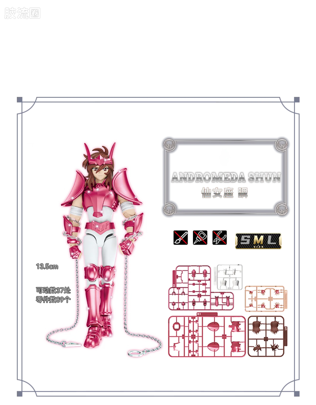布鲁可圣斗士星矢 超越 超越版仙女座瞬、双鱼座阿布罗狄、处女座沙加 - 图片
