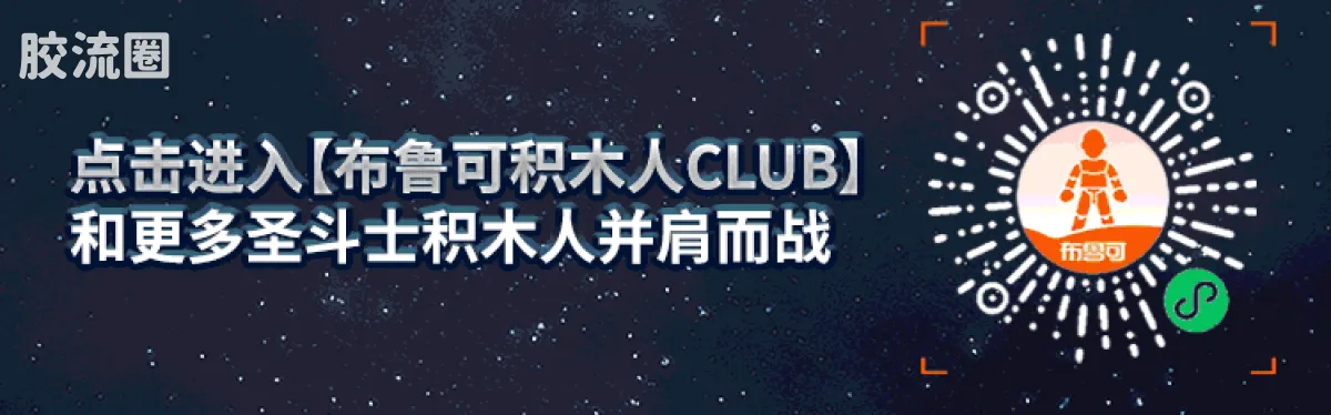 布鲁可圣斗士星矢 超越 超越版仙女座瞬、双鱼座阿布罗狄、处女座沙加 - 图片