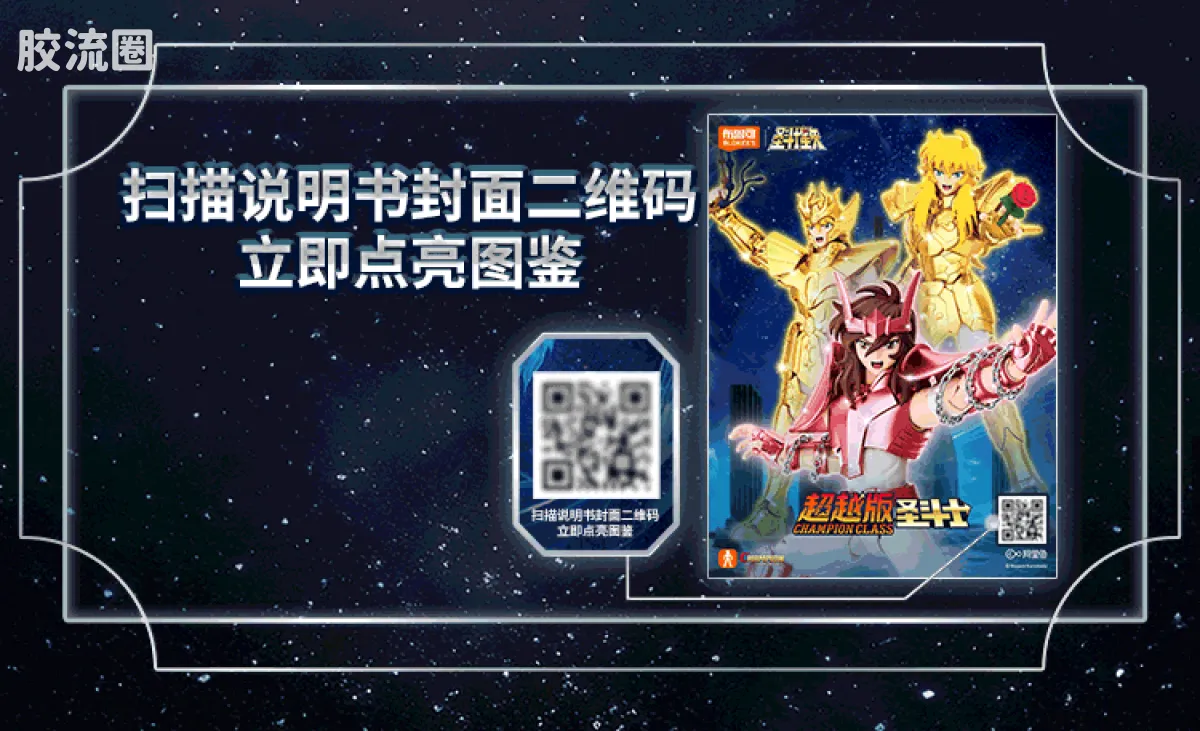 布鲁可圣斗士星矢 超越 超越版仙女座瞬、双鱼座阿布罗狄、处女座沙加 - 图片