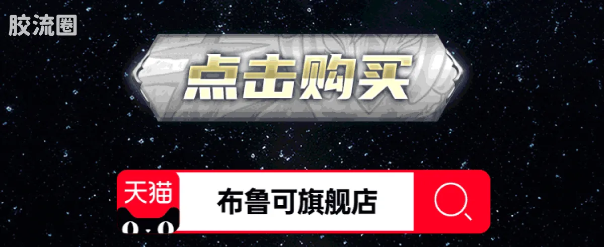 布鲁可圣斗士星矢 超越 超越版仙女座瞬、双鱼座阿布罗狄、处女座沙加 - 图片