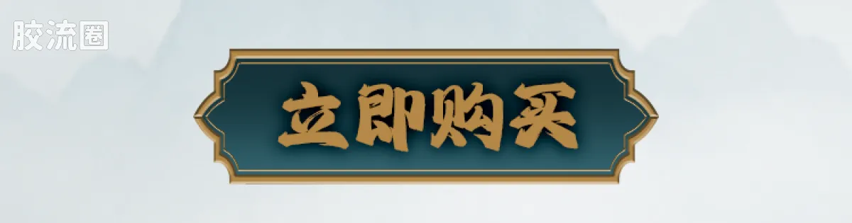 英雄无限 超越 超越版 法相杨戬 - 图片