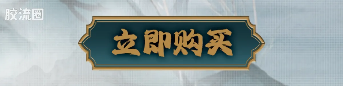 英雄无限 超越 超越版 法相杨戬 - 图片