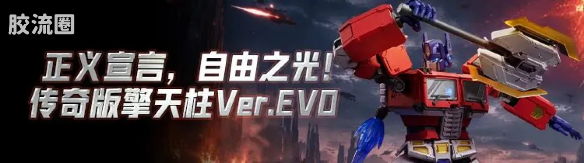 布鲁可变形金刚 超越 超越版电影3飞翼擎天柱 暗黑Ver. - 图片