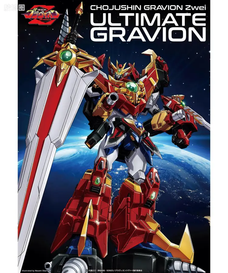 千值练机甲综合系列 METAMOR-FORCE 超重神Gravion Zwei 最终合神