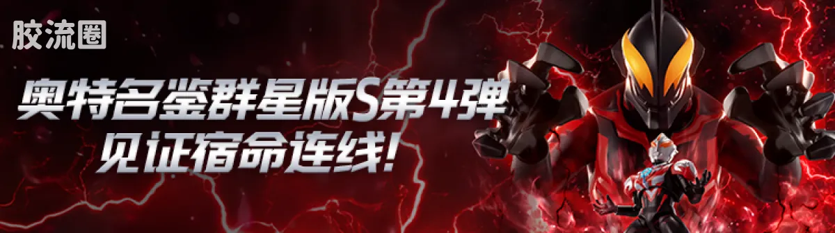 布鲁可奥特曼 端盒 超银河对决（星辰版-第2弹） - 图片