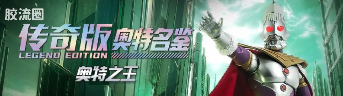 布鲁可奥特曼 端盒 超银河对决（星辰版-第2弹） - 图片