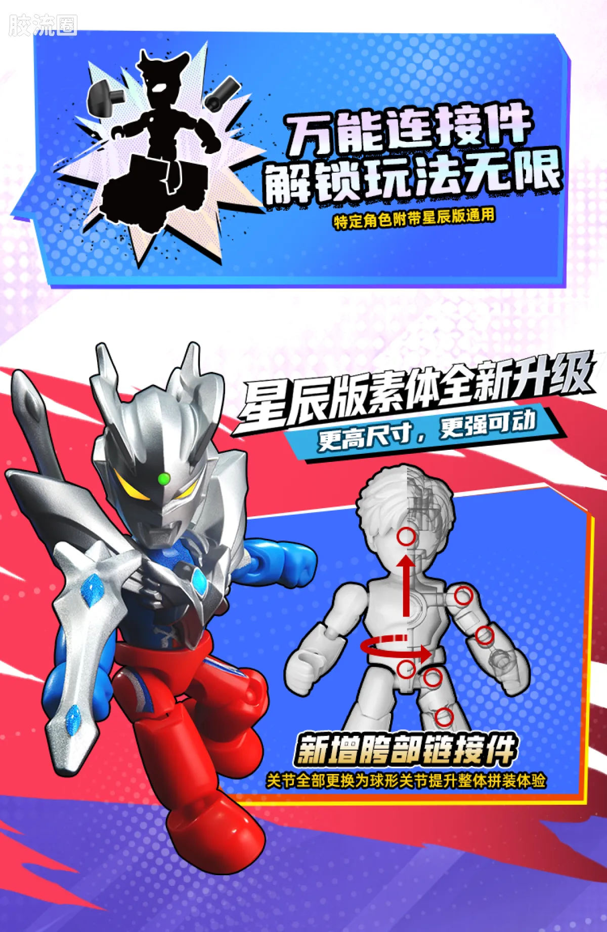 布鲁可奥特曼 端盒 超银河对决（星辰版-第2弹） - 图片