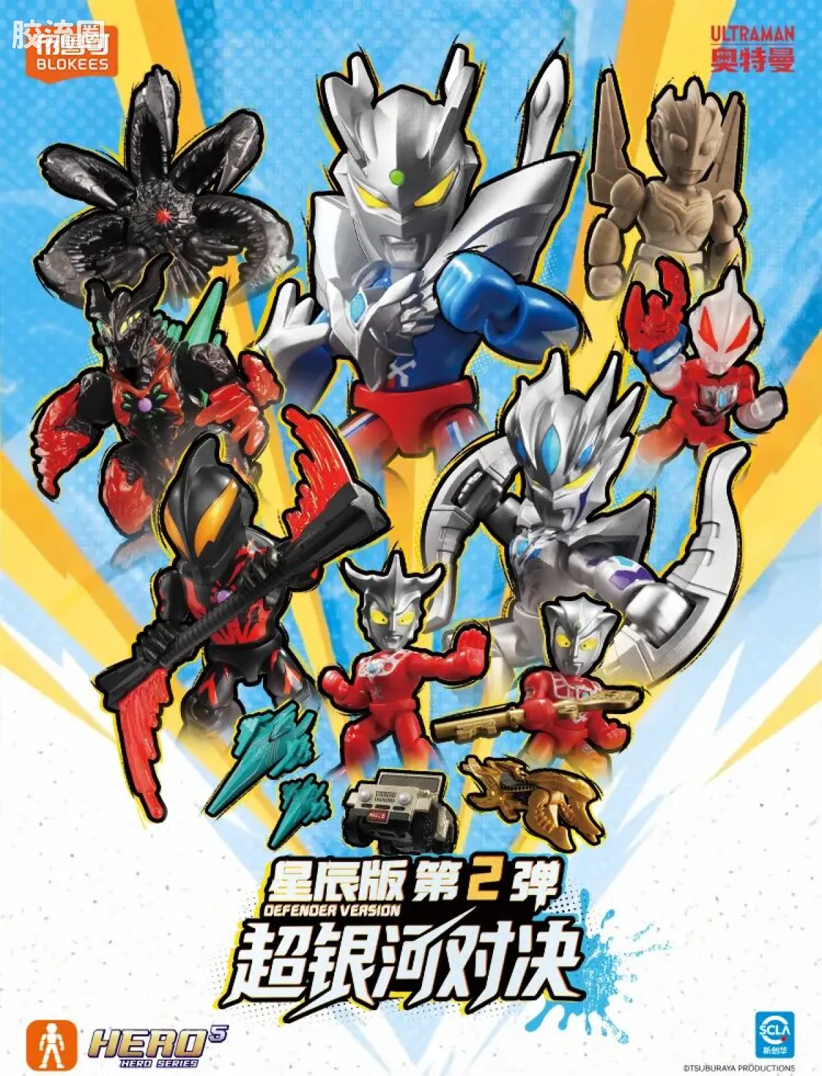 布鲁可奥特曼 端盒 超银河对决（星辰版-第2弹） - 图片