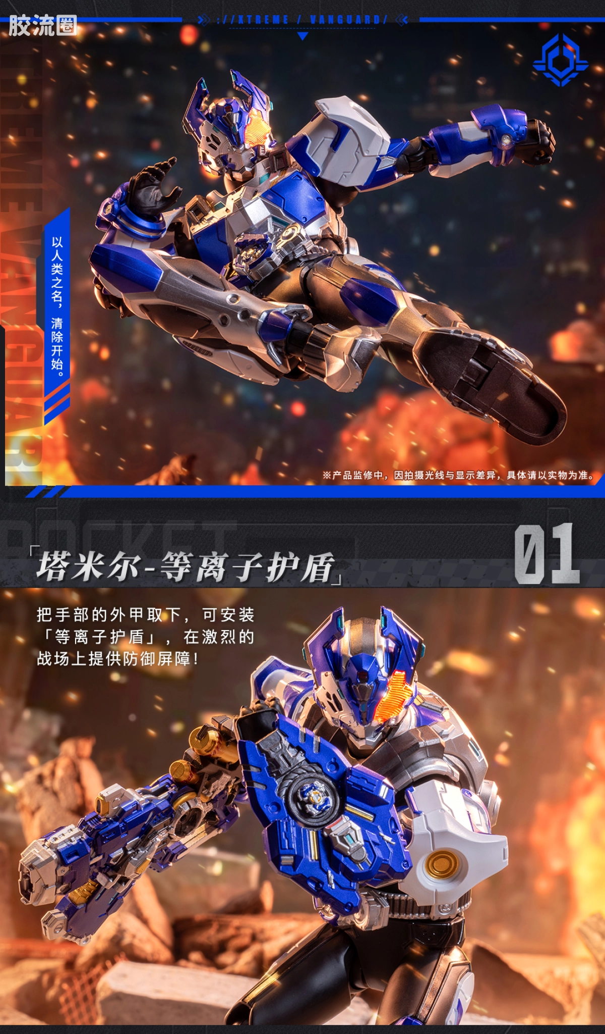 大漫匠手办系列 成品可动模型 超限斗神「塔米尔」 F.B.S初械级 成品可动模型 - 图片