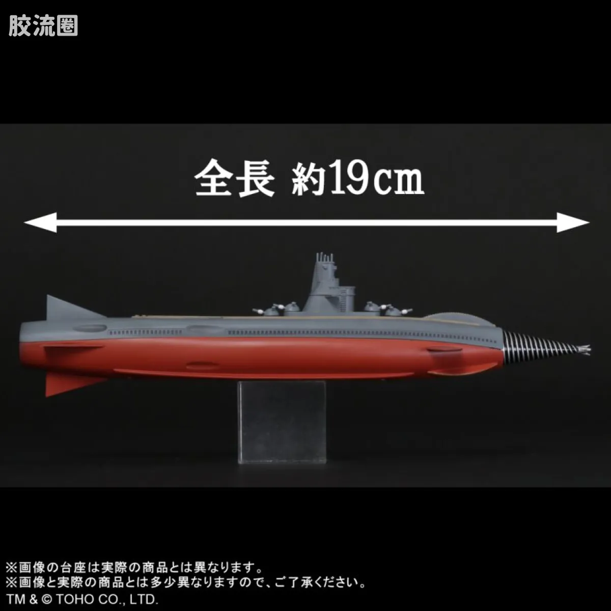 东宝Maniacs系列 东宝Maniacs系列普通版 轰天号 - 图片