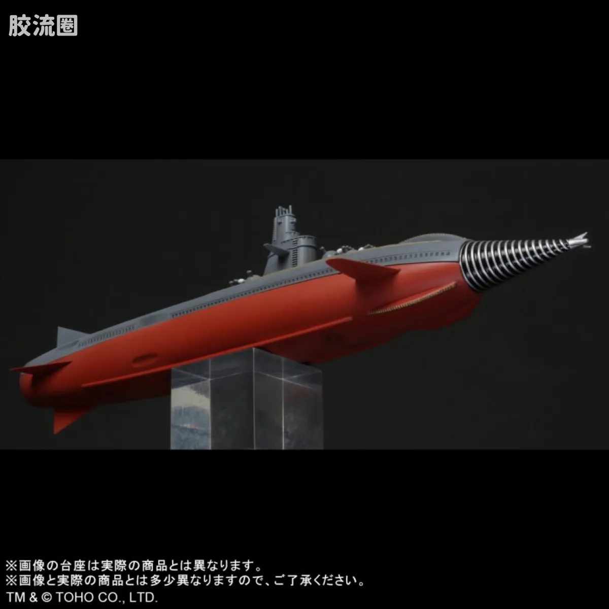 东宝Maniacs系列 东宝Maniacs系列普通版 轰天号 - 图片