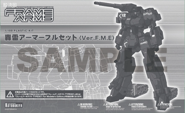 寿屋FRAME ARMS 外甲组件 轰雷装甲 + 轰雷炮击装备组件 Ver. F.M.E - 图片