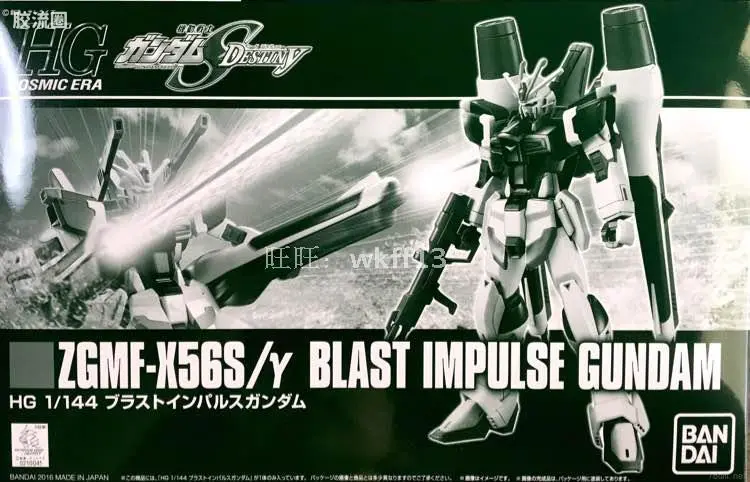 HGUC 网络限定版 轰击型脉冲高达