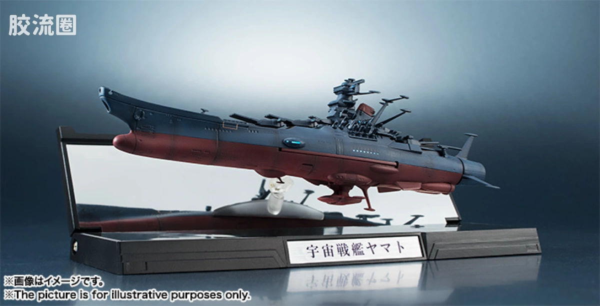 辉舰大全系列 普通版 大和号 2202ver. - 图片