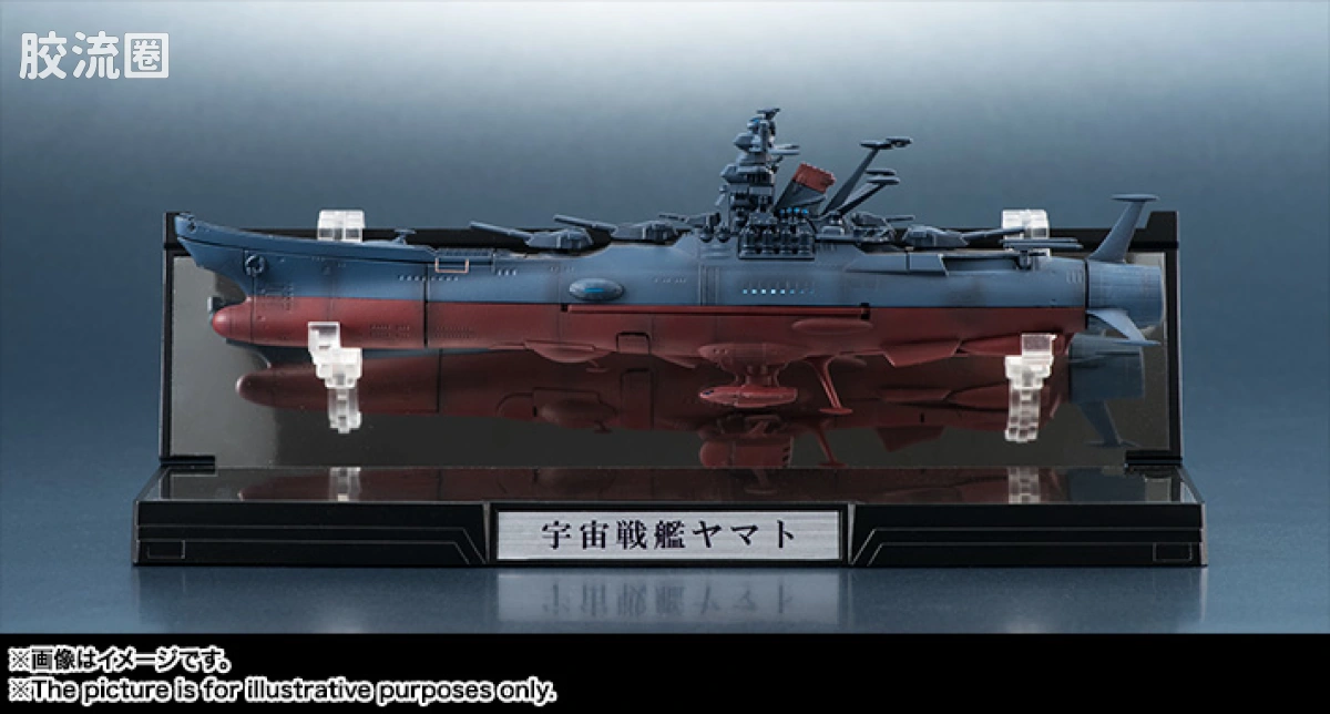 辉舰大全系列 普通版 大和号 2202ver. - 图片