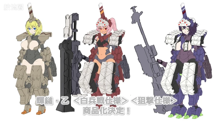 FAG 开发中商品 辉锤·乙 狙击式样