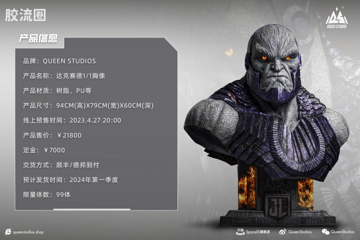 Queen Studios雕像系列 1/1半身像 达克赛德1/1胸像 - 图片