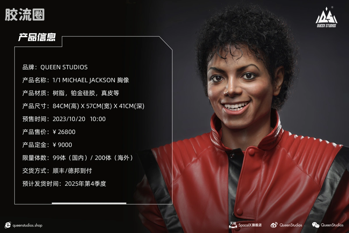 Queen Studios雕像系列 1/1半身像 迈克尔杰克逊1/1胸像 - 图片