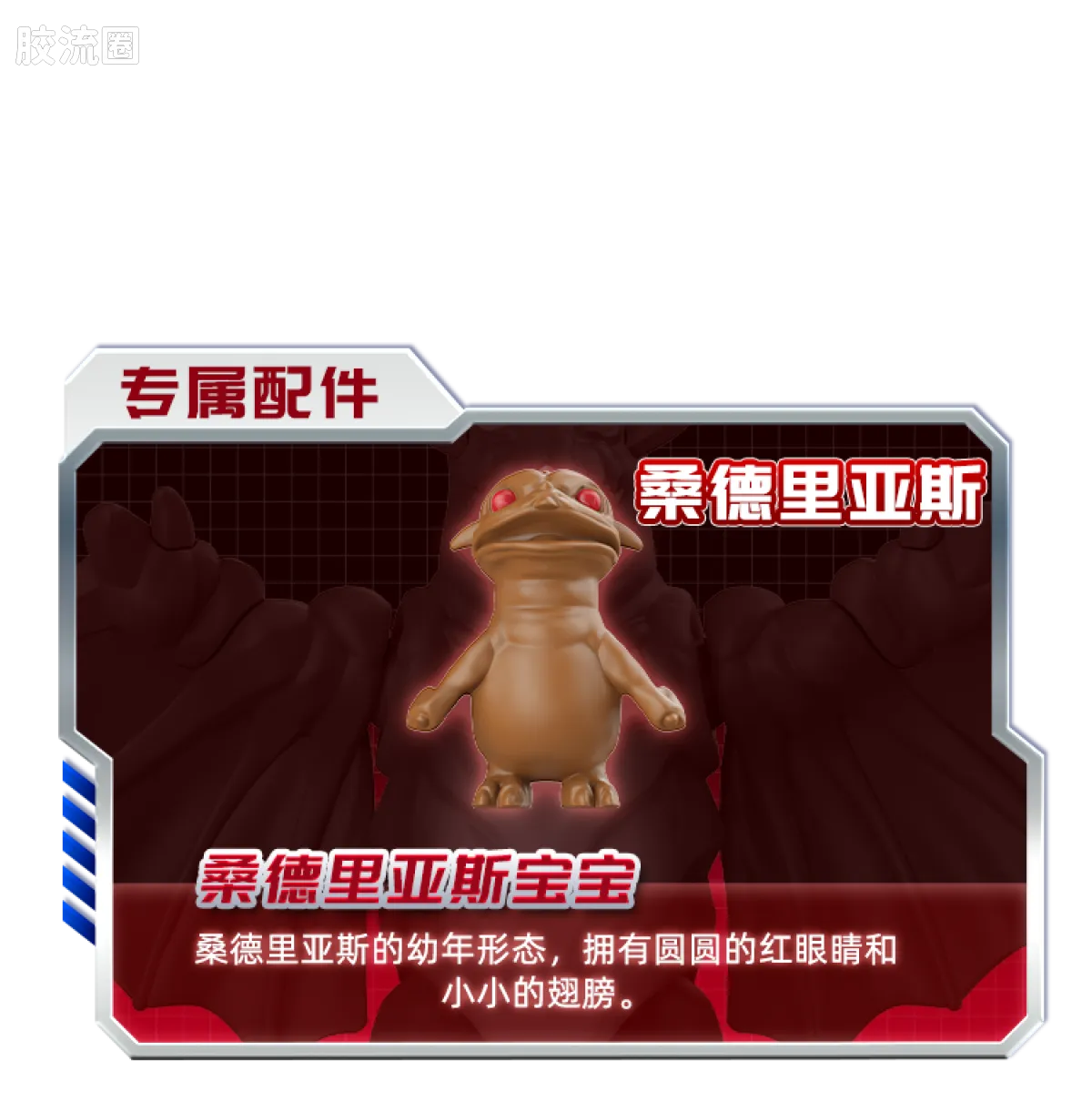 布鲁可奥特曼 端盒 第14弹 连接心愿 - 图片
