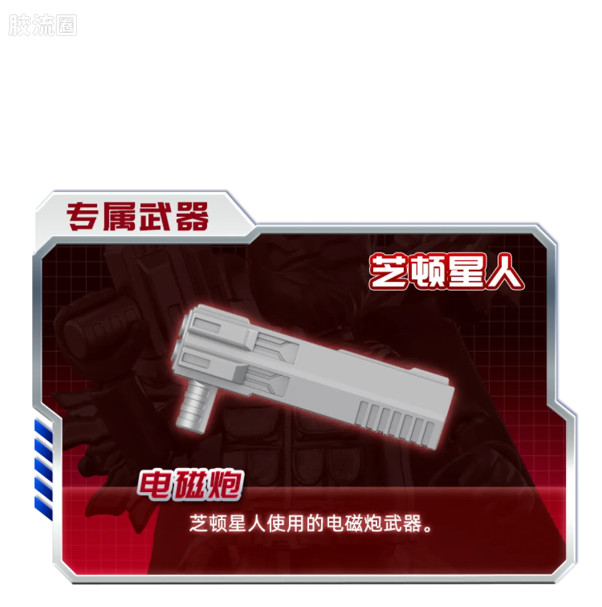 布鲁可奥特曼 端盒 第14弹 连接心愿 - 图片