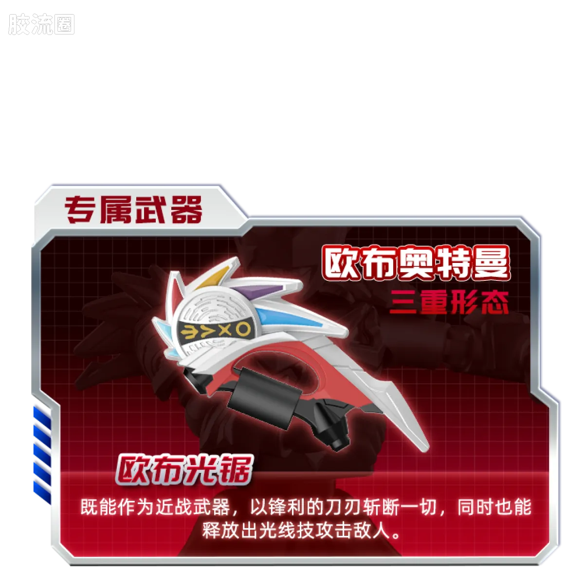 布鲁可奥特曼 端盒 第14弹 连接心愿 - 图片