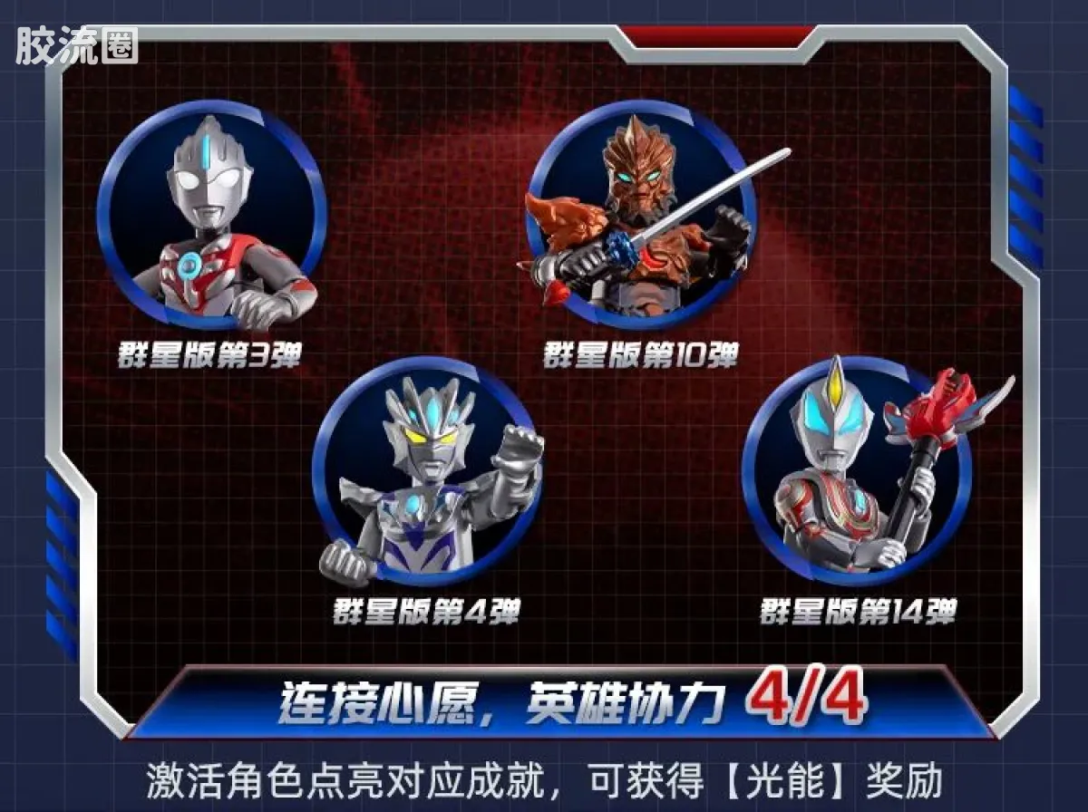 布鲁可奥特曼 端盒 第14弹 连接心愿 - 图片