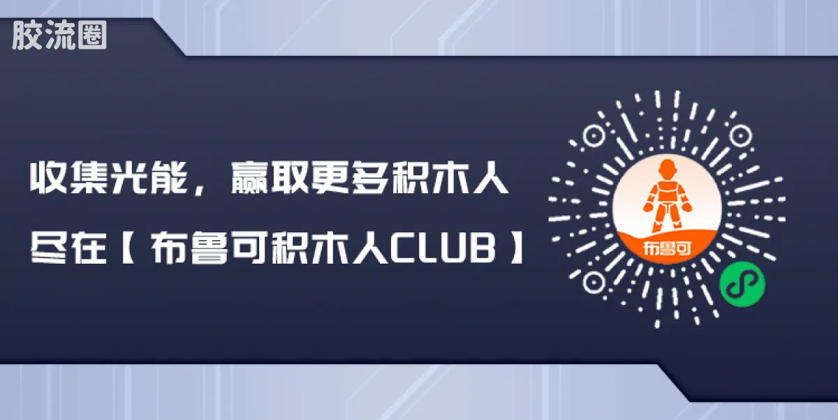 布鲁可奥特曼 端盒 第14弹 连接心愿 - 图片