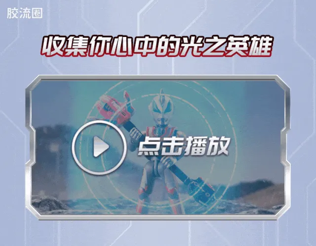 布鲁可奥特曼 端盒 第14弹 连接心愿 - 图片