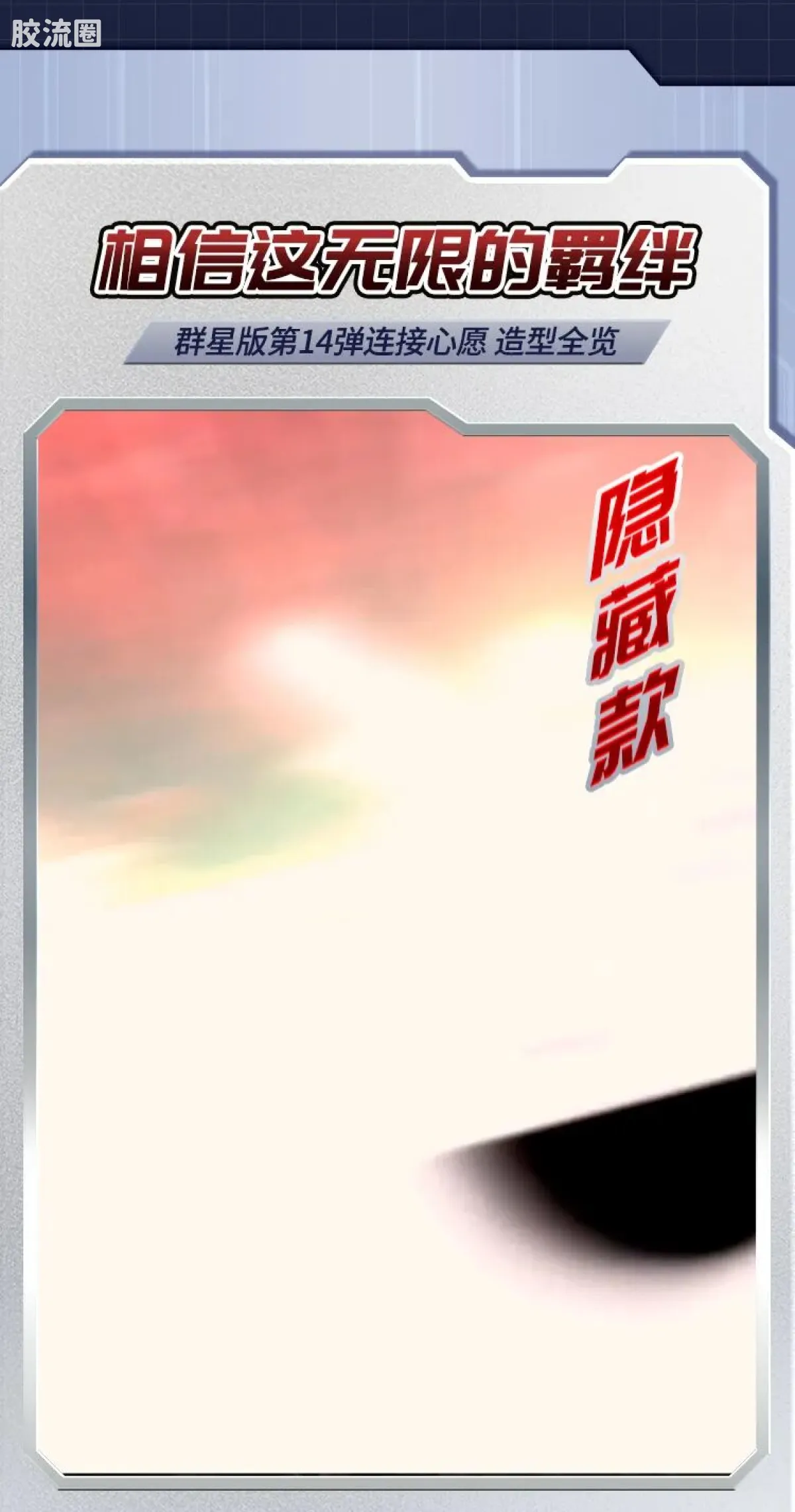布鲁可奥特曼 端盒 第14弹 连接心愿 - 图片