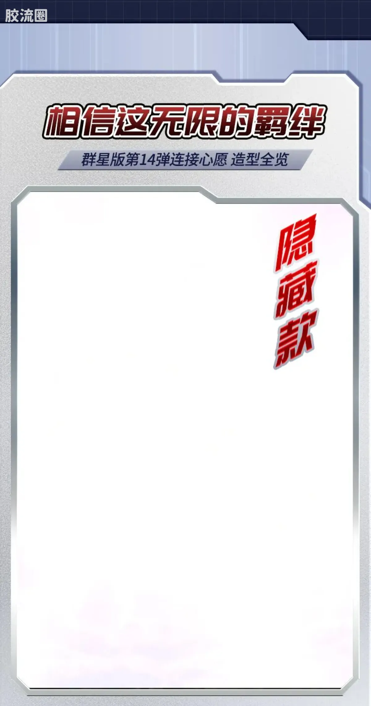 布鲁可奥特曼 端盒 第14弹 连接心愿 - 图片