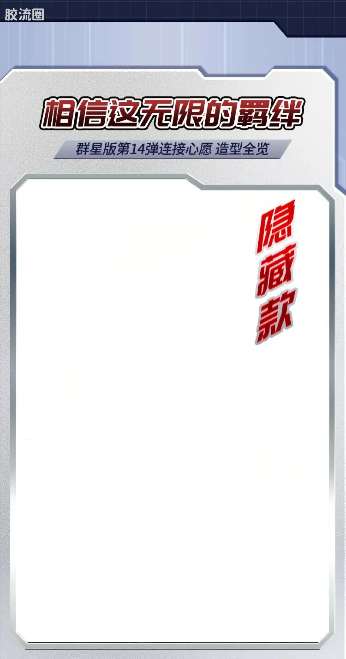 布鲁可奥特曼 端盒 第14弹 连接心愿 - 图片