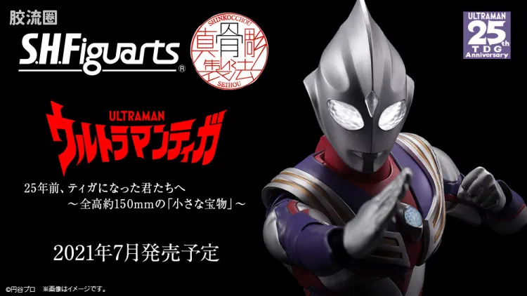 SHF 真骨雕奥特曼系列 迪迦奥特曼 复合型
