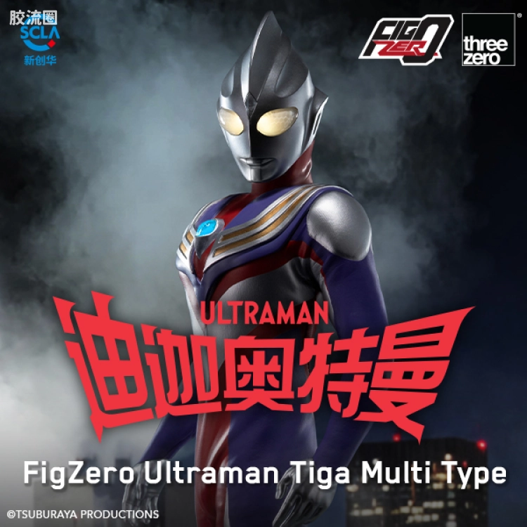 threezero可动人偶 FigZero系列 迪迦奥特曼 复合型 标准版