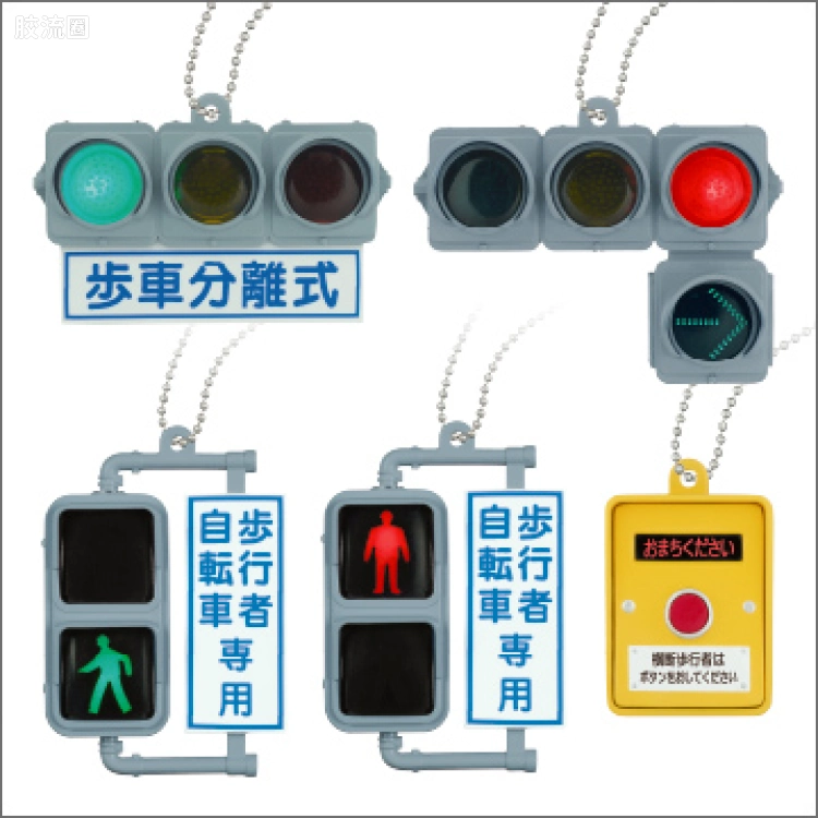 迷你日本交通信号灯系列(共5款)
