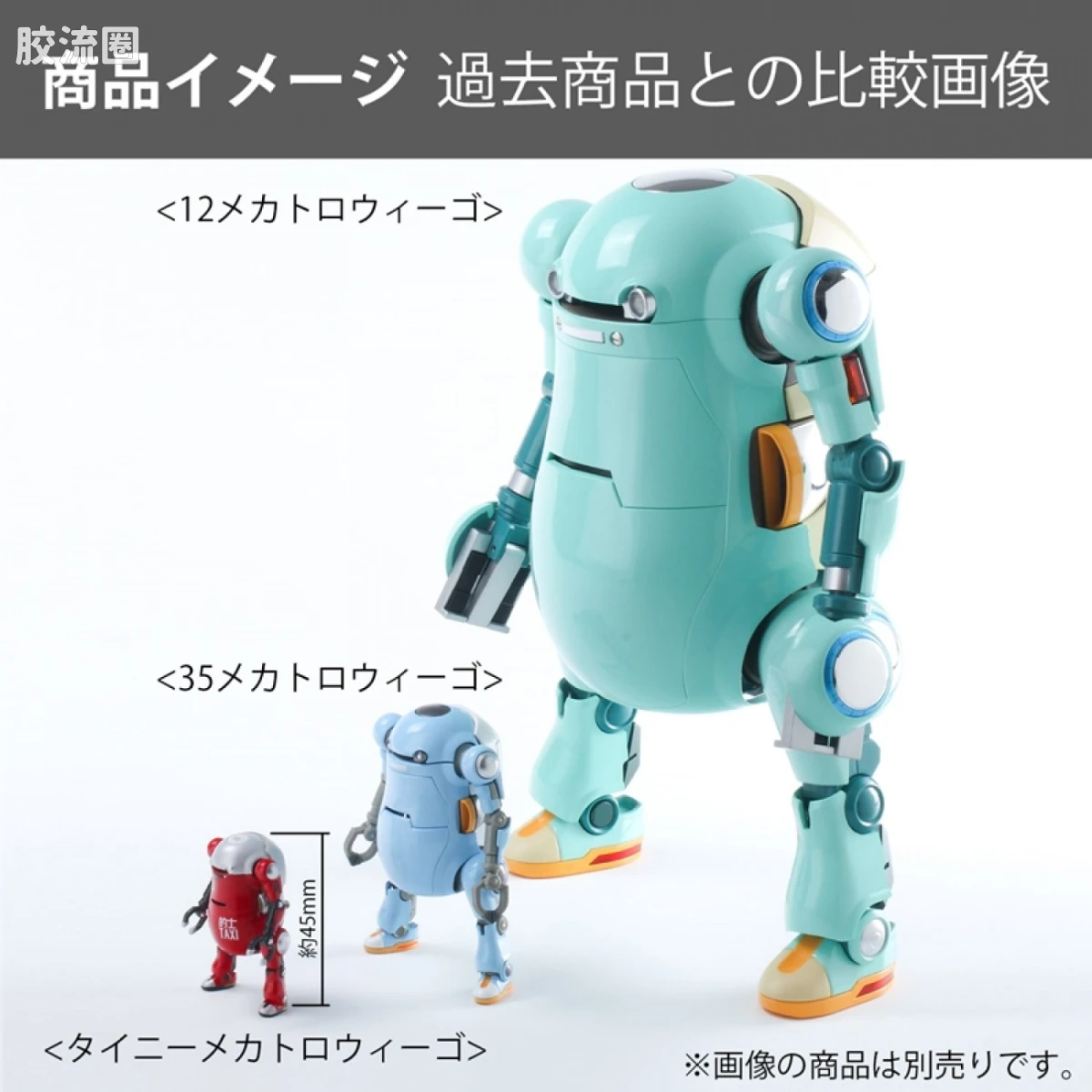 千值练机甲综合系列 WeGo Tiny Mechatro WeGo BOX2 - 图片