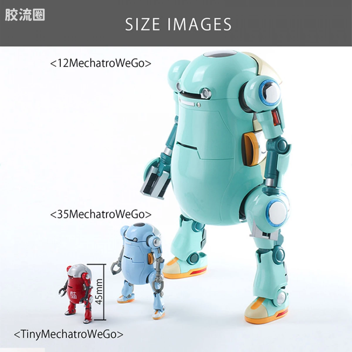 千值练机甲综合系列 WeGo Tiny Mechatro WeGo BOX套装选集 - 图片