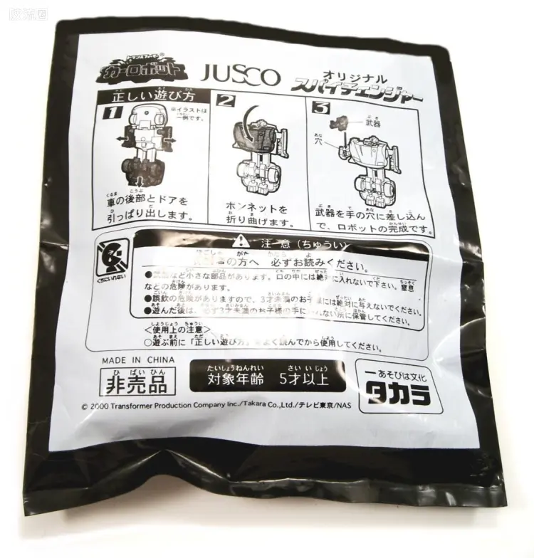 变形金刚CR 机甲烈车 变形密探 透明反射箭 抽奖